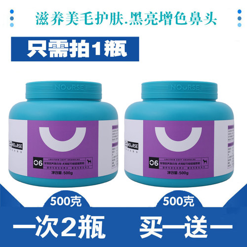 美毛护肤通用卫仕卵磷脂50g