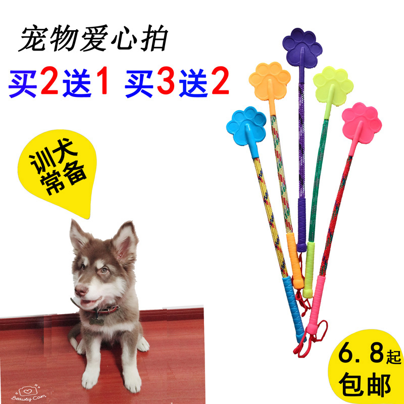 狗狗宠物训狗器神器爱心拍打狗棒训犬棍训导拍训练用品装备鞭用具-封面