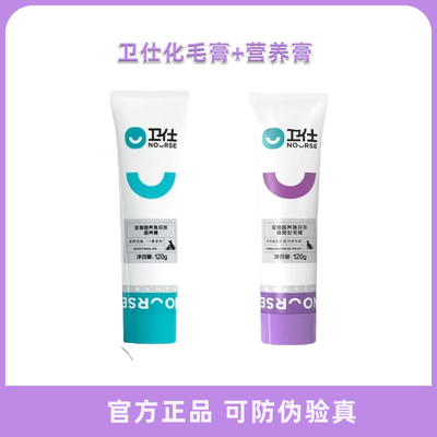 卫仕化毛膏猫咪专用调理化毛球草猫鱼油肠胃营养膏卫士多种维生素