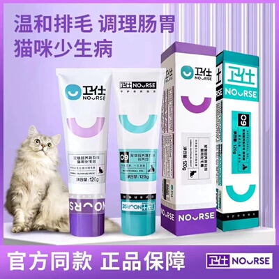 卫仕化毛膏猫咪专用化毛鱼油宠物营养膏补充维生素成猫幼猫120g