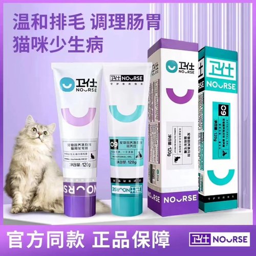 卫仕化毛膏猫咪专用化毛鱼油宠物营养膏补充维生素成猫幼猫120g