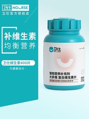 卫仕狗钙片微量元素关节舒特价