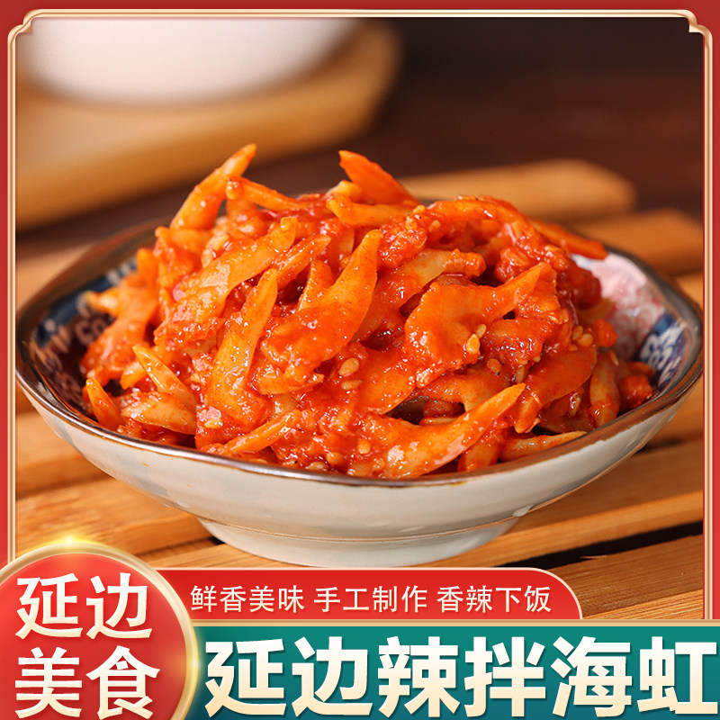 延边特产朝鲜族美食辣拌海虹拌蛤蜊咸菜拌蚬子韩式下饭菜泡菜200g