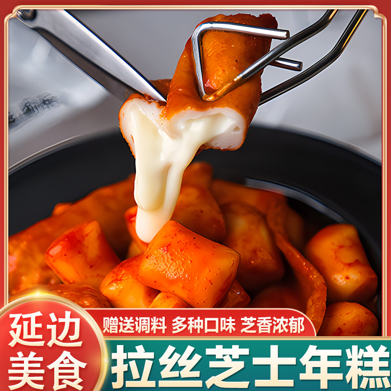 芝士年糕夹心拉丝年糕韩国部队火锅辣炒年糕专用韩式风味拉丝年糕