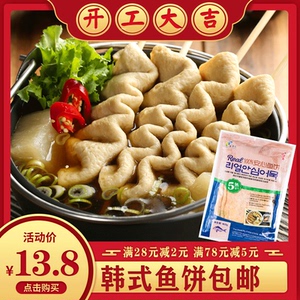 韩式鱼饼韩国鱼饼甜不辣关东煮鱼饼部队火锅/炒年糕食材鱼饼汤