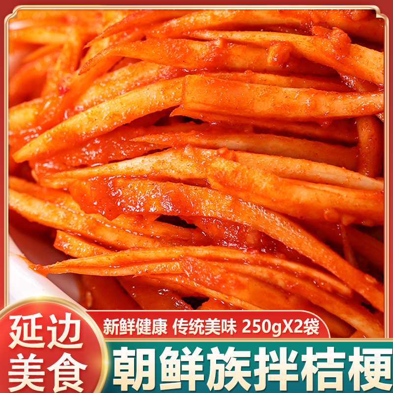 东北延边正宗朝鲜族手工拌桔梗泡菜狗宝咸菜500g包邮