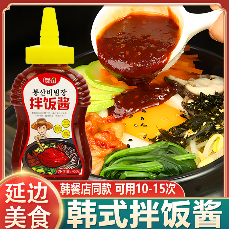 韩式拌饭酱延边朝鲜族石锅拌饭酱韩式辣椒酱韩国拌饭酱辣酱,粮油调味/速食/干货/烘焙,下饭/拌饭酱/拌饭料,淘宝优惠券,粉丝福利购,淘宝优惠卷