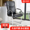 办公椅家用职员电脑椅弓形椅乳胶椅皮椅舒适会议椅办公室会客座椅