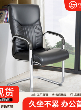 办公椅家用职员电脑椅弓形椅乳胶椅皮椅舒适会议椅办公室会客座椅