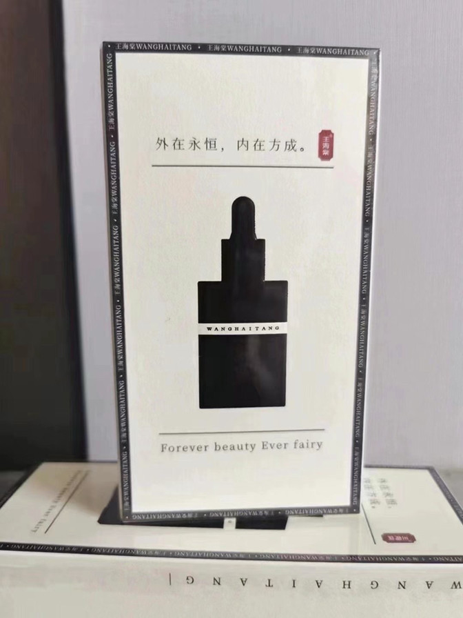 正品 包邮【王海棠】 舒缓特护液（0号液）120毫升
