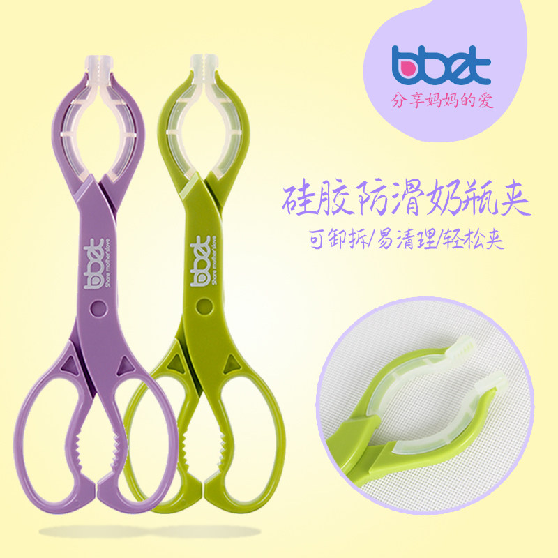 硅胶防滑奶瓶夹 ABS耐高温奶嘴夹子 消毒夹 奶瓶消毒钳