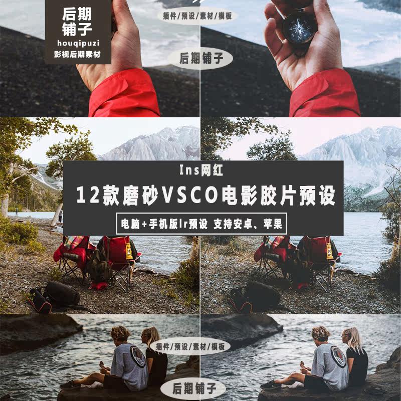 ins风磨砂电影胶片Lightroom预设+手机版lr预设iPhone安卓滤镜