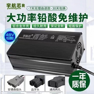 电动大功率铅酸电池充电器48V60伏72V超威电池天能电池三四轮通用