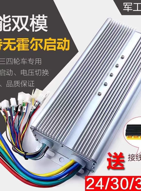 电动三四轮车控制器36管1500w48v60v2000A大功率直流无刷双模通用