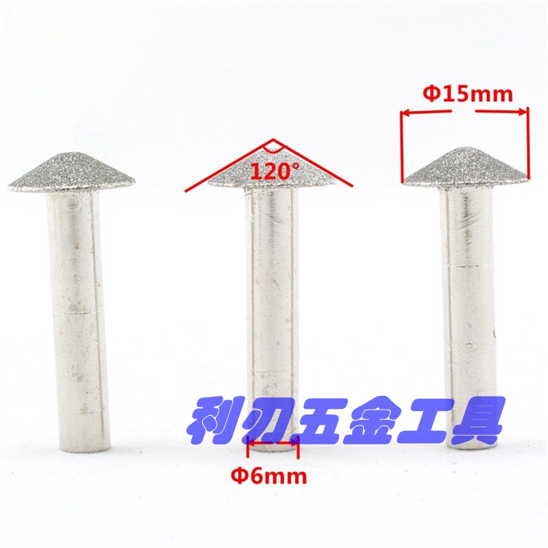 玻璃瓷砖倒角金刚石磨头伞形扩孔