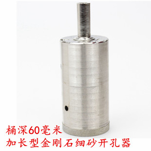 51-90mm加长细砂薄口玉石蜜蜡象牙玻璃开孔器钻头电镀金刚石钻头
