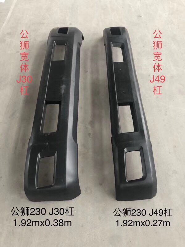 一汽红塔解放公狮轻卡车配件解放金玲解放公狮S230前保险杠带骨架
