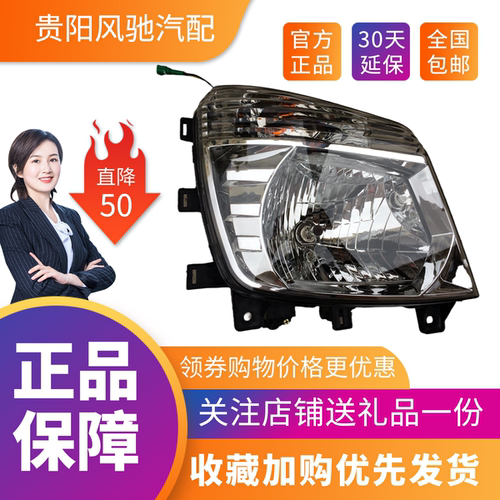 原厂力帆斯卡特自卸车驾驶室配件吉卡驭卡骏卡珑卡威卡前大灯总成