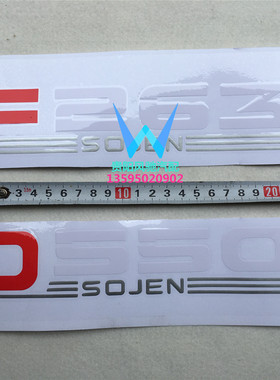 力帆时骏斯卡特SKAT自卸车配件国四4车门彩贴贴纸图案F263D550