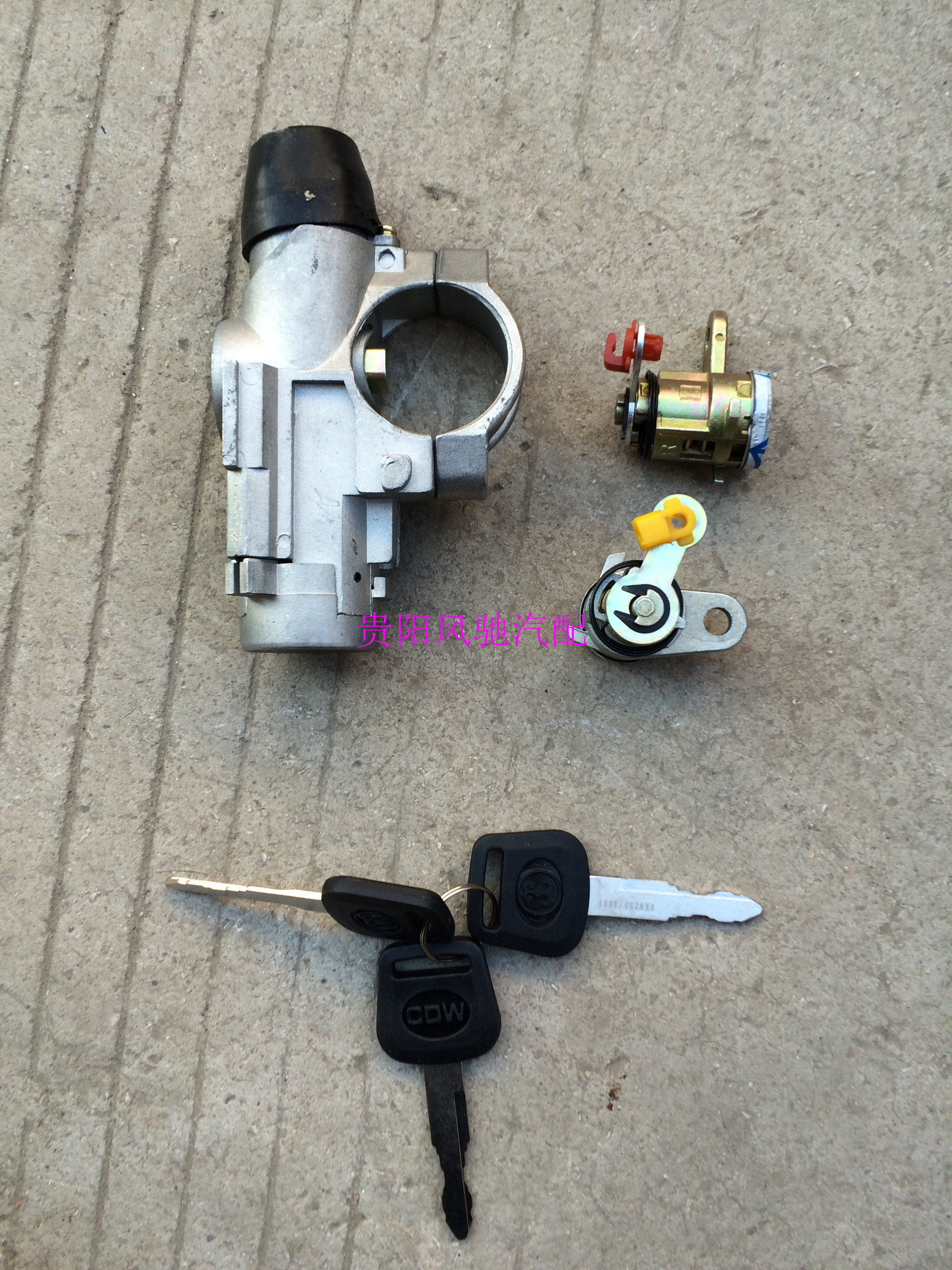 中国重汽成都王牌自卸车配件王牌737b757b777b点火锁启动开关