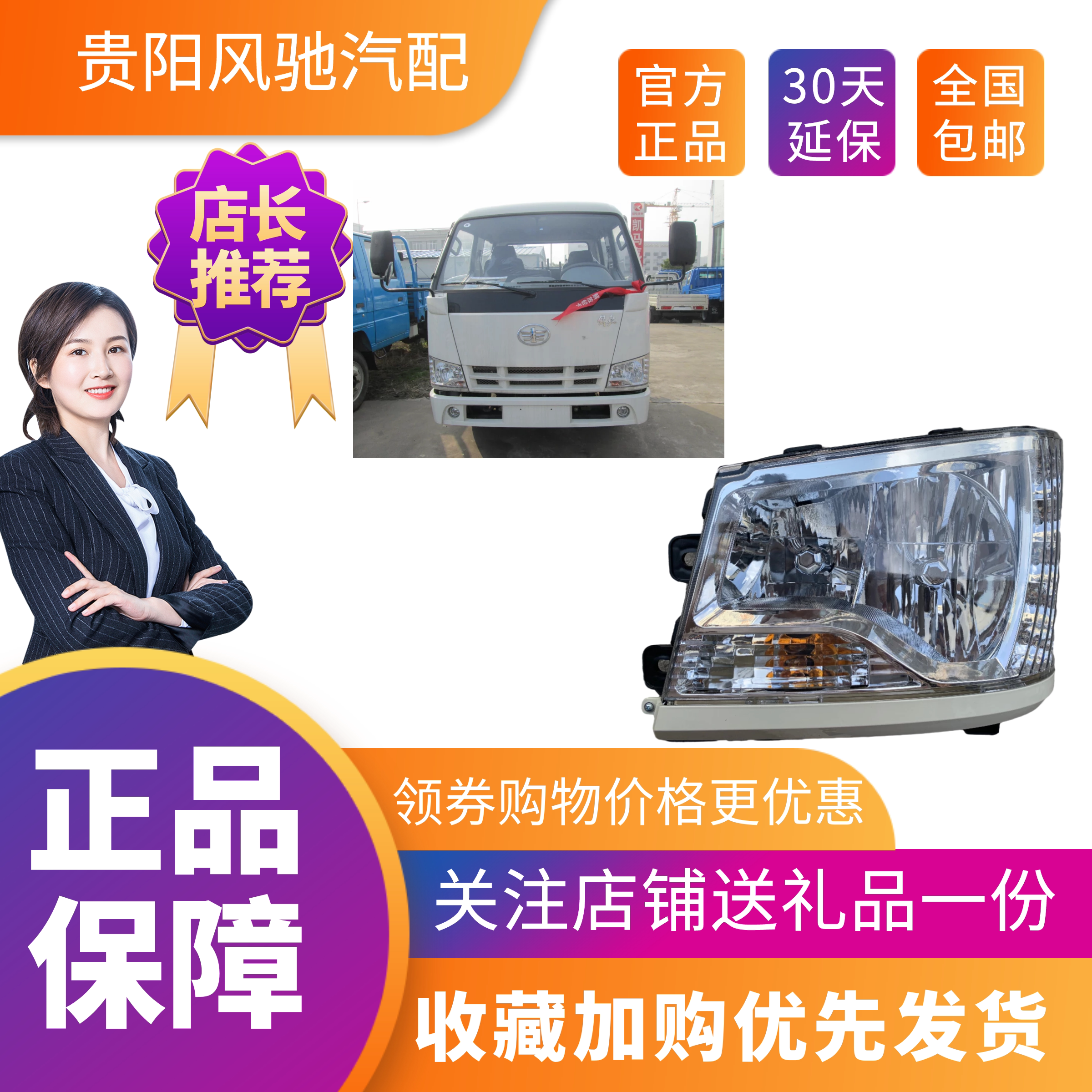 一汽红塔解放霸铃三代货车