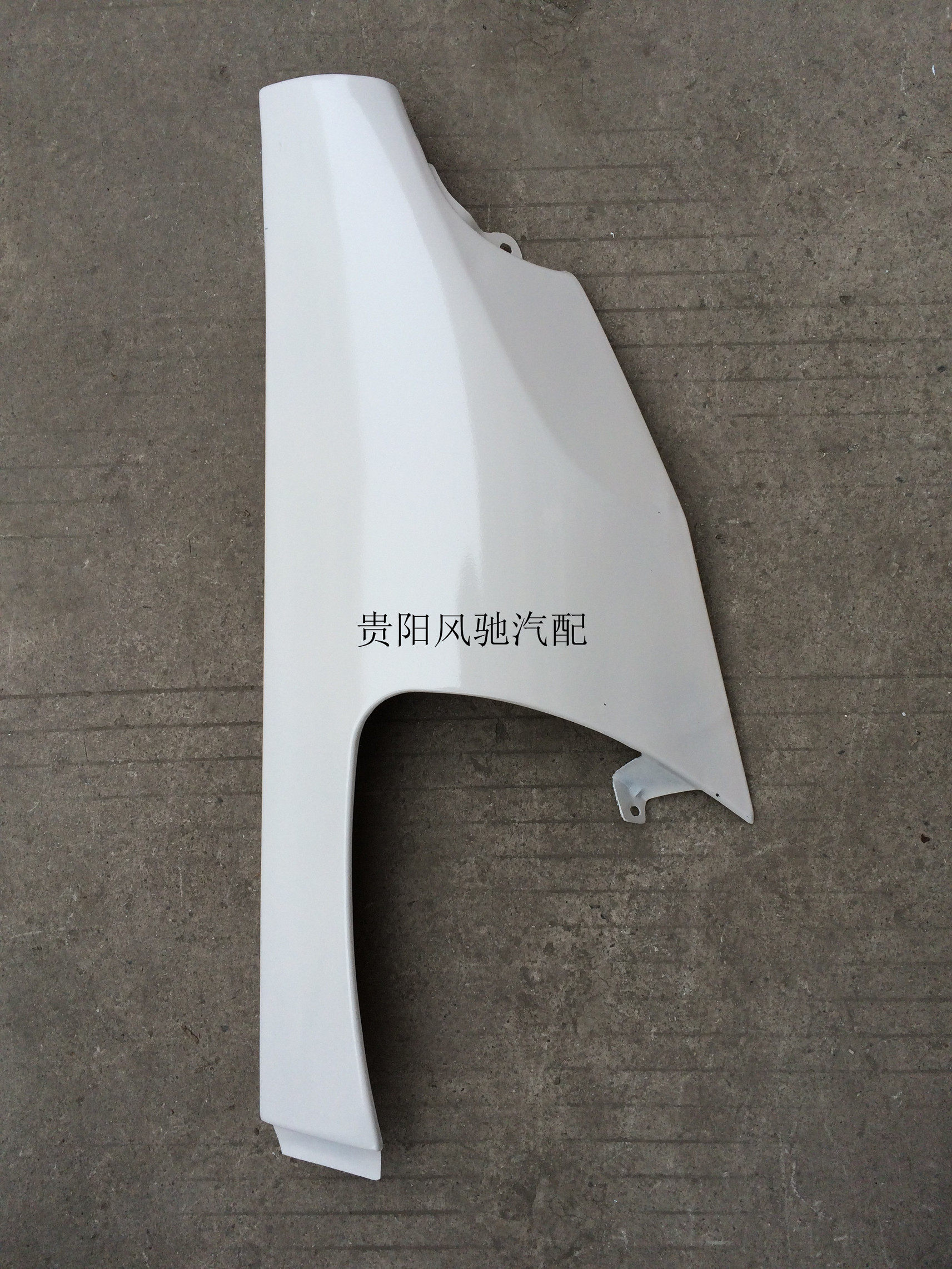 跃进小福星汽车轻卡车平板车配件跃进小福星侧板包角包边导流板