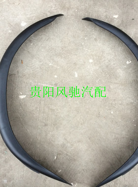 四川现代南骏1021瑞宝CNJ 微卡车小货车前轮黑色轮眉护泥板轮罩