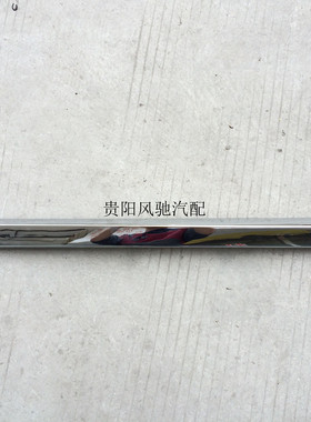 力帆时骏 斯卡特SKAT 中网亮条 装饰亮条 大灯中间装饰板