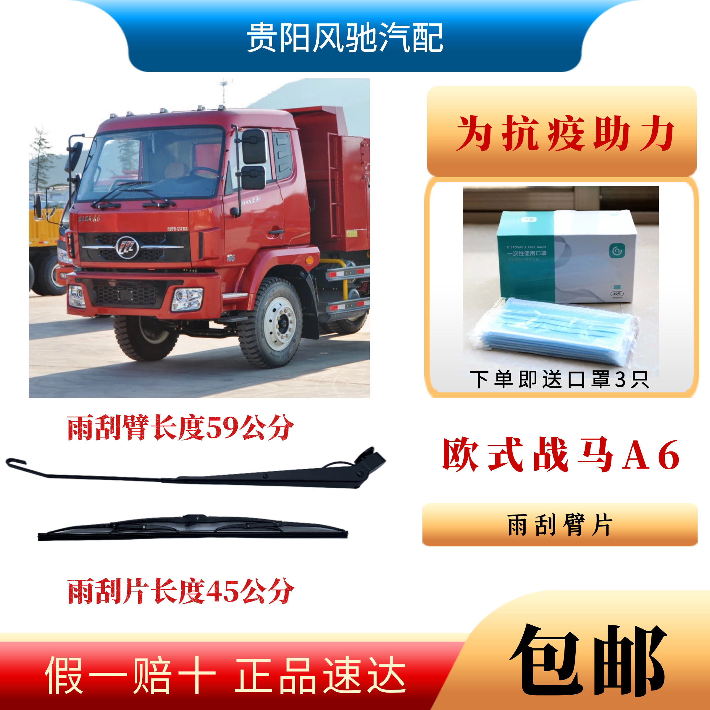 力帆时骏欧式战马a6驾驶室配件专用有骨雨刮臂雨刷臂雨刮片雨刮器