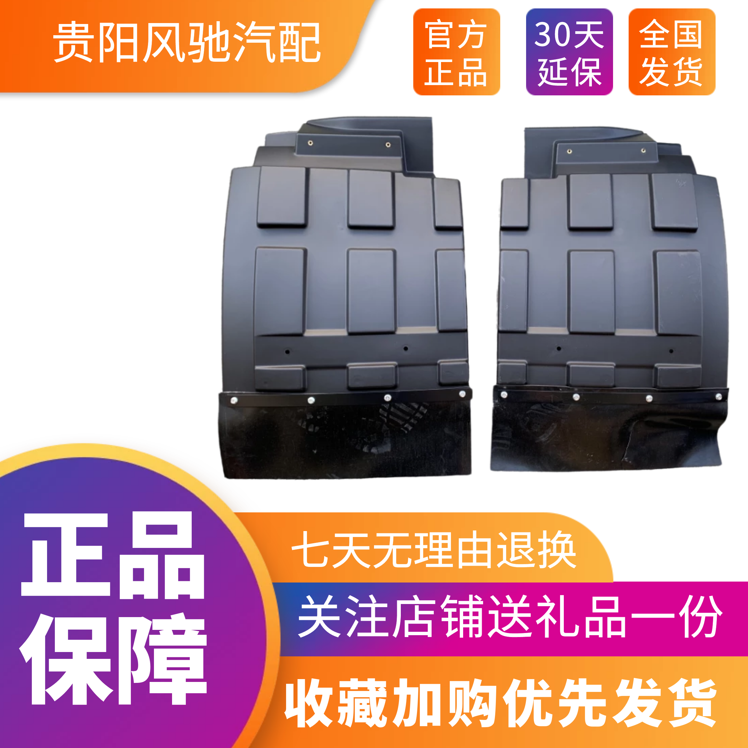 一汽青岛解放虎威2020新款货车汽车配件j6f前轮后挡泥板挡泥胶