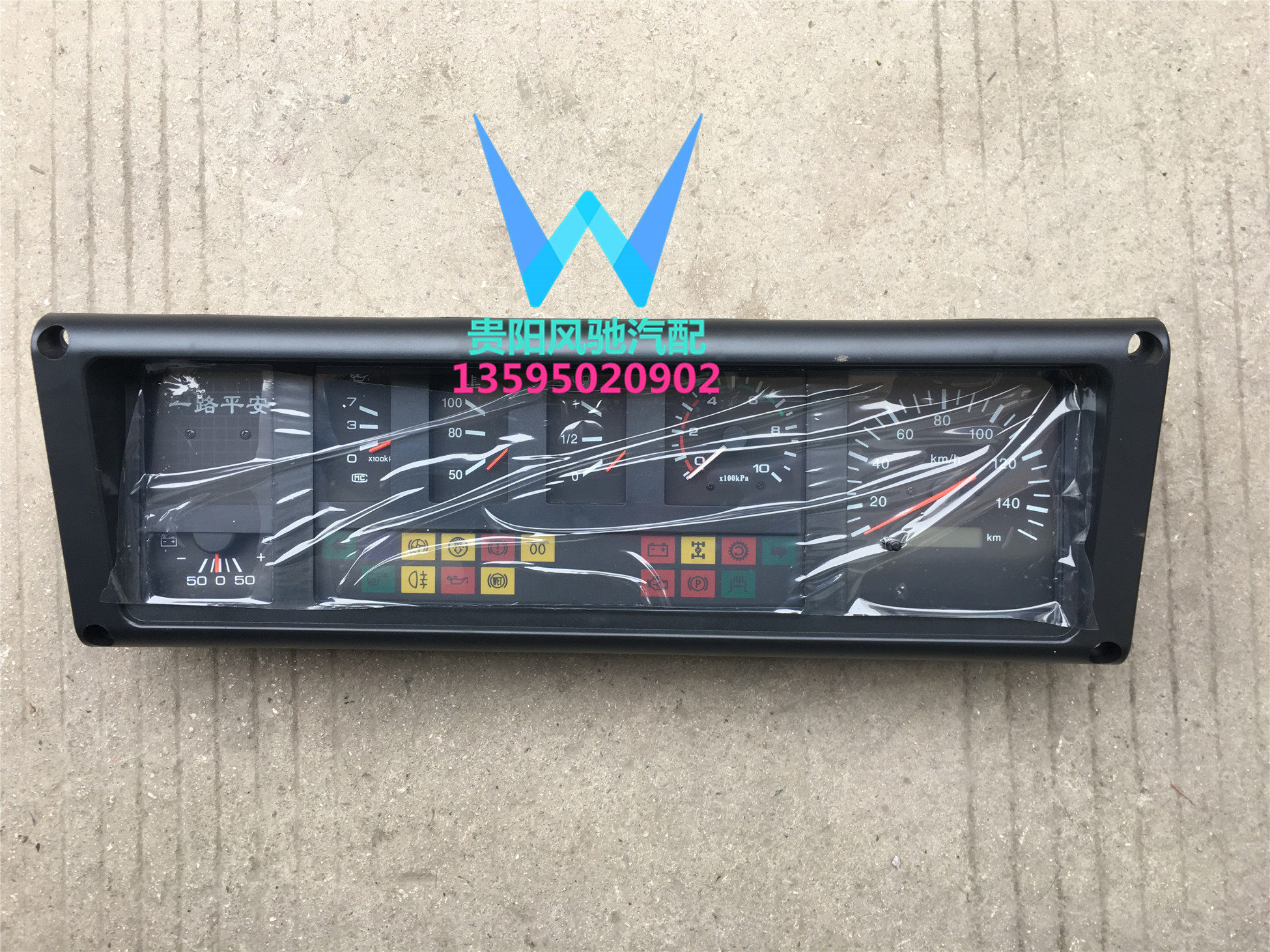 尖头力帆翻斗车配件尖头力帆国五5机尖头振兴汽车组合仪表仪表盘