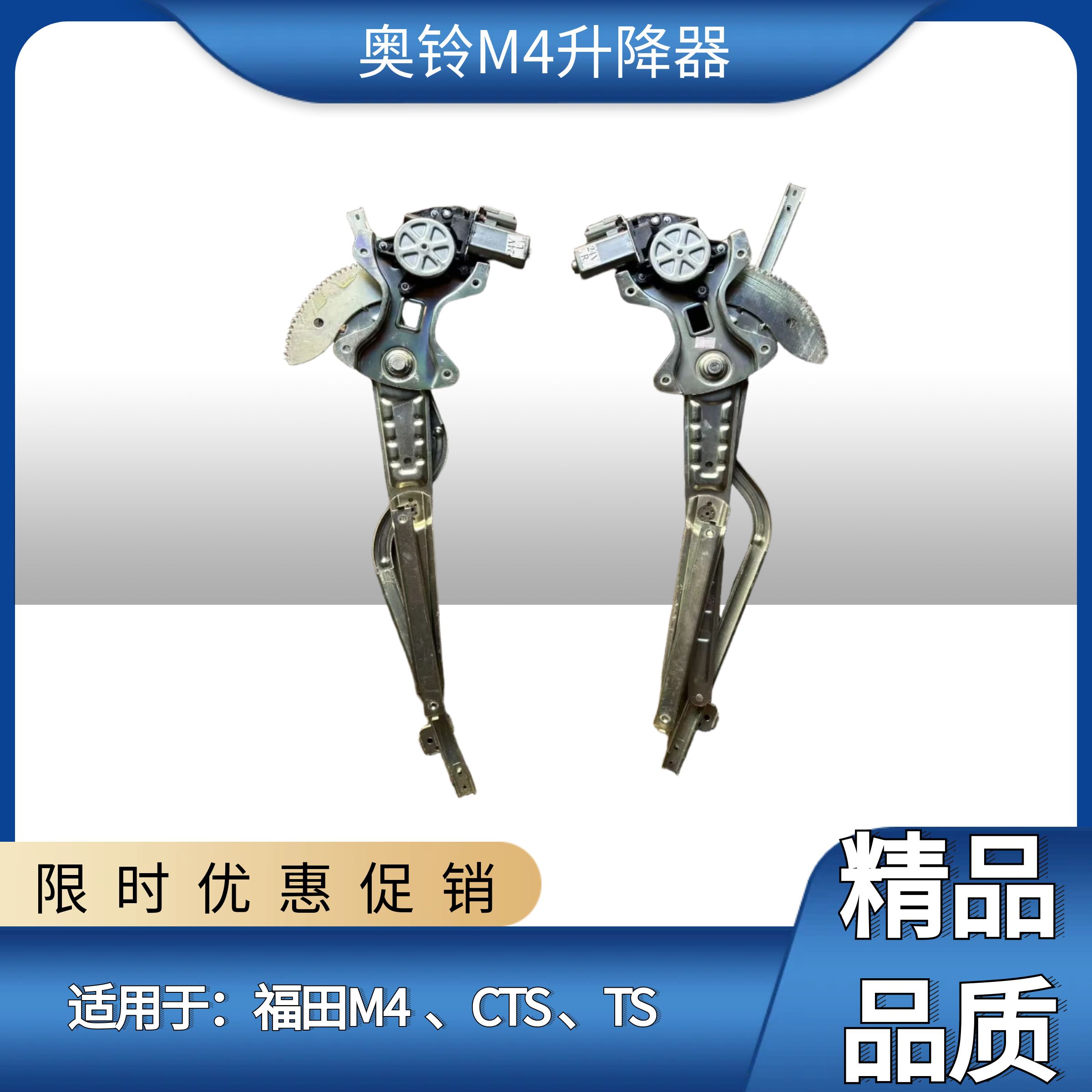 福田奥铃捷运M4货车轻卡车配件福田CTS升降器TS玻璃摇机