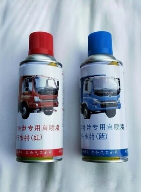 力帆时骏斯卡特SKAT珑卡驭卡D550 D530配件汽车喷漆红色蓝色