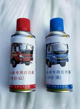 力帆时骏斯卡特SKAT珑卡驭卡D550 D530配件汽车喷漆红色蓝色