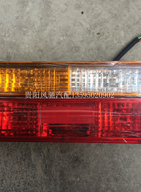 力帆斯卡特SKAT吉卡驭卡珑卡威卡骏卡振兴王子后尾灯刹车灯总成