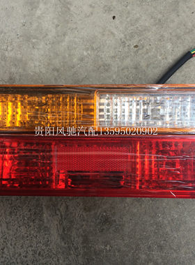 力帆斯卡特等车型尾灯刹车灯总成