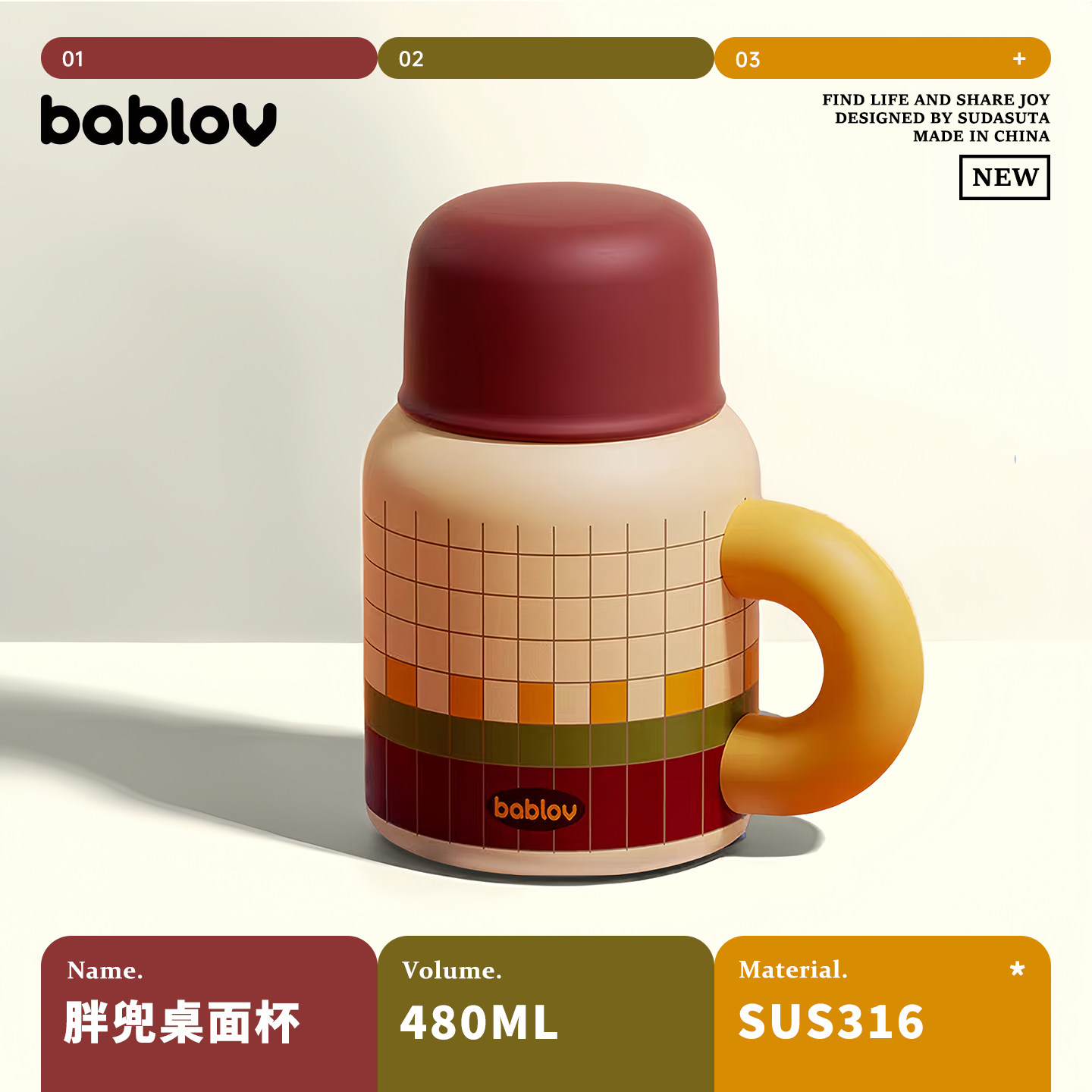 Bablov新款桌面保温杯480毫升