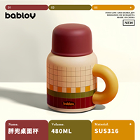Bablov花伴森小胖兜把手保温杯办公桌面杯小容量便携复古格纹吸管