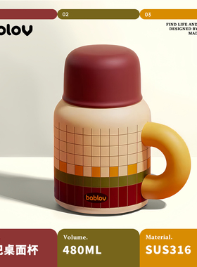 Bablov花伴森小胖兜把手保温杯办公桌面杯小容量便携复古格纹吸管