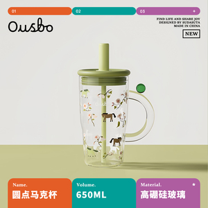 Ousbo新款把手办公玻璃杯