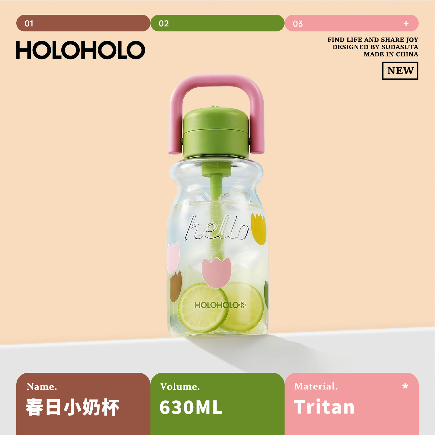 HOLOHOLO缤纷春日小奶杯SE塑料透明耐高温多巴胺配色时尚学生吸管