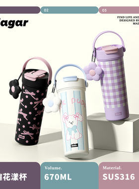 SATR+世大家奇趣花漾吸管保温杯提手杯泡茶杯女学生户外可爱670ML