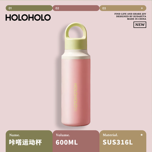 HOLOHOLO新品运动保温杯一键开盖