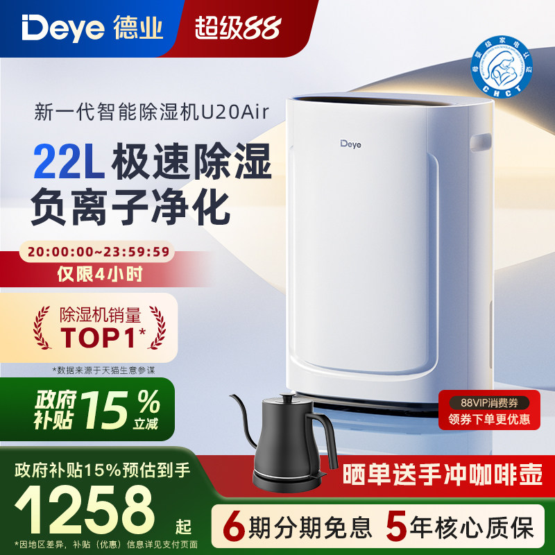 ��ҵ��ʪ�����������������������ܿ����������¸����ʪ��U20Air 2194Ԫ��2��(��1097Ԫ/��)