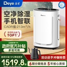 德业除湿机家用轻音卧室抽湿器空气净化除甲醛U20A3已接入米家APP