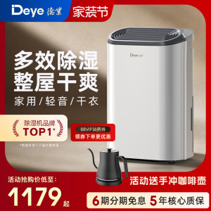 德业除湿机Z20B3家用轻音抽湿器地下室内干衣去湿干燥大功率吸湿