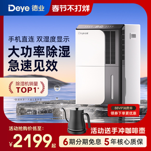 D50A3 工业除湿器DYD 德业除湿机家用地下室 别墅抽湿机大功率