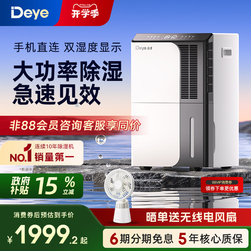德业除湿机家用地下室DYD-D50A3