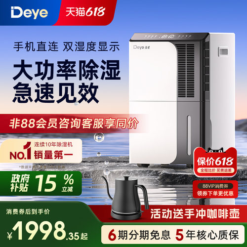 德业除湿机家用地下室DYD-D50A3