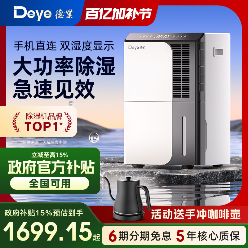 ��ҵ��ʪ�����õ����� ������ʪ������ ��ҵ��ʪ��DYD-D50A3